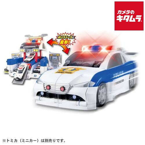 タカラトミー トミカワールド 変形出動！スクランブルデカパトロールカー