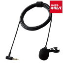 エレコム クリップ付きピンマイク HS-MC09BK(2)