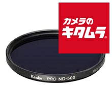 【ネコポス】 ケンコー PRO-ND500 49mm 《納期未定》 【ネコポス】 ケンコー PRO-ND500 49mm 《納期未定》