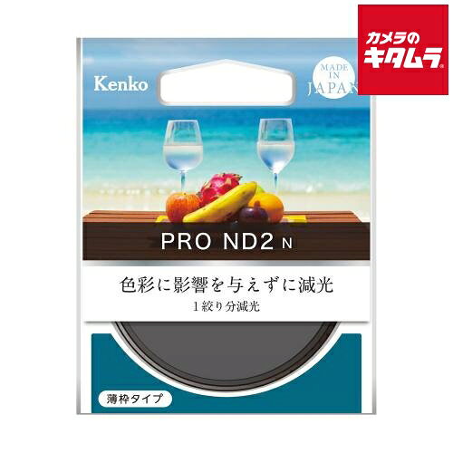 ケンコー 77S PRO-ND2 N NDフィルター 77mm 《納期未定》