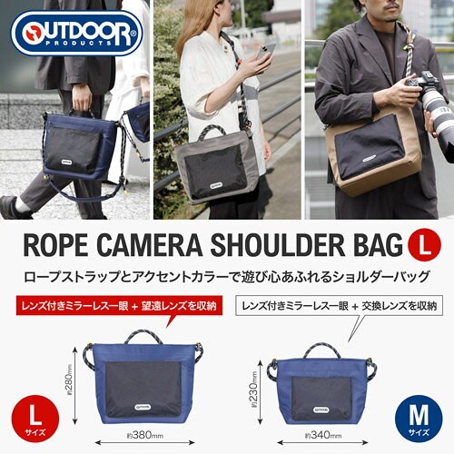 アウトドアプロダクツ ODRCSBLNV ロープ カメラショルダーバッグ L ネイビー