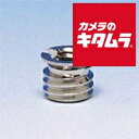 ハクバ 止めネジアダプター H-SA8(2)