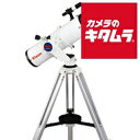 ビクセン 天体望遠鏡 ポルタII R130Sf 《納期約3ヶ月》