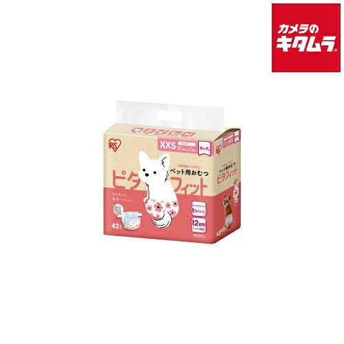乐天商城 - アイリスオーヤマ NPD-XXS42 ペット用おむつ ピタフィット 女の子用 XXSサイズ 42枚入り