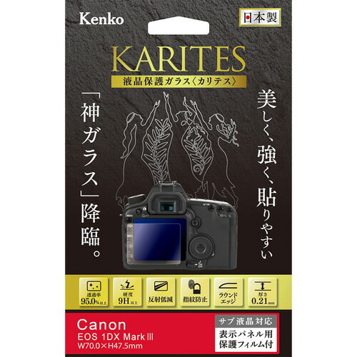 ケンコー 液晶保護ガラス KARITES キヤノン EOS-1DX Mark III用