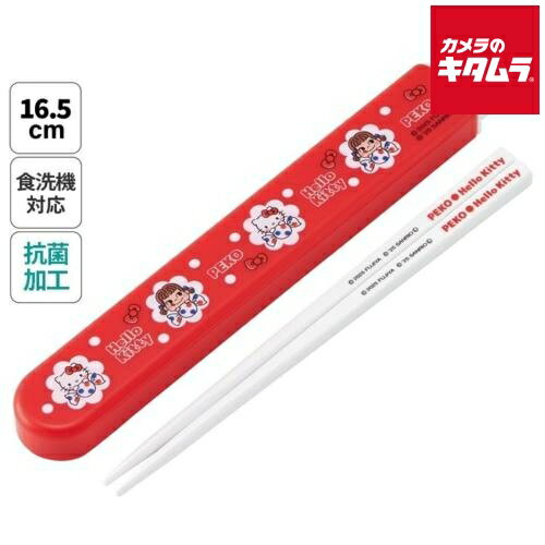 スケーター お箸セット ペコちゃん ハローキティ ABS2AMAG-70967