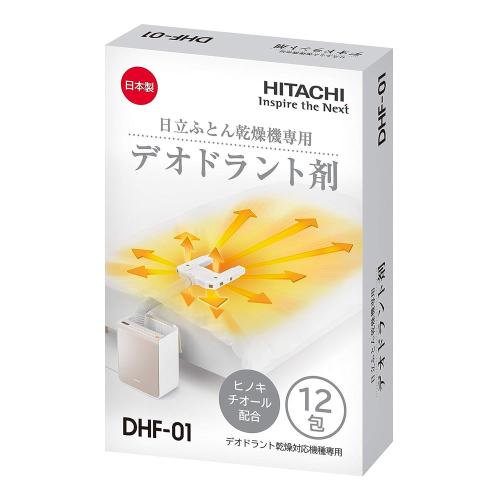 日立 ふとん乾燥機専用デオドラント剤 DHF-01 (12包入り)