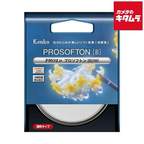 ���󥳡� PRO1D �ץ����եȥ�[B] (W) 55mm ��Ǽ��̤���