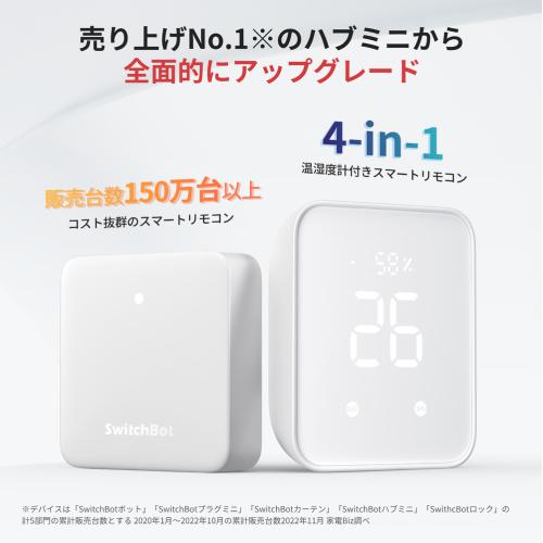 �����å��ܥå� Switchbot �ϥ�2 ���ޡ��ȥ�⥳�� W3202106