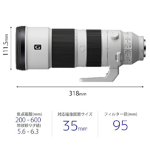 ソニー FE 200-600mm F5.6-6...の紹介画像2