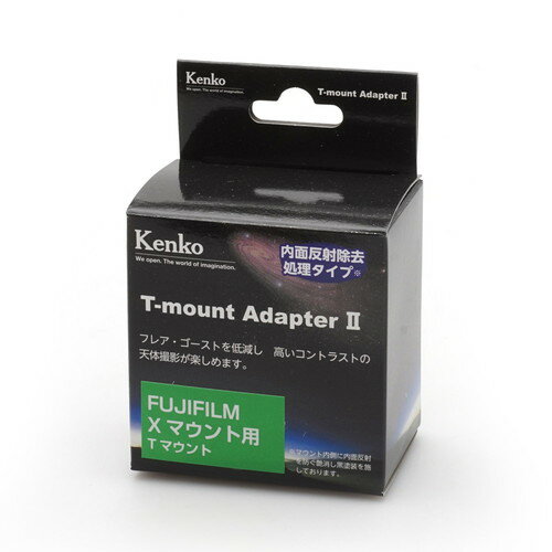 ケンコーTマウント アダプターII フジフイルムX用 《納期約2－3週間》