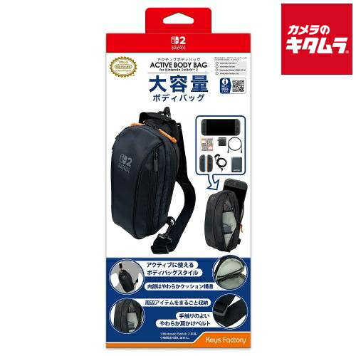 キーズファクトリー アクティブボディバッグ for 【Switch 2】 ブラック キーズファクトリー アクティブボディバッグ for 【Switch 2】 ブラック