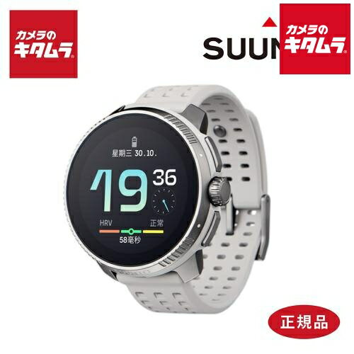 スント スマートウォッチ SUUNTO RACE BIRCH SS050931000 【正規品】 スント スマートウォッチ SUUNTO RACE BIRCH SS050931000 【正規品】
