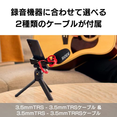 ロードマイクロフォンズ Video Micro II カメラ用オンカメラマイク 《納期未定》
