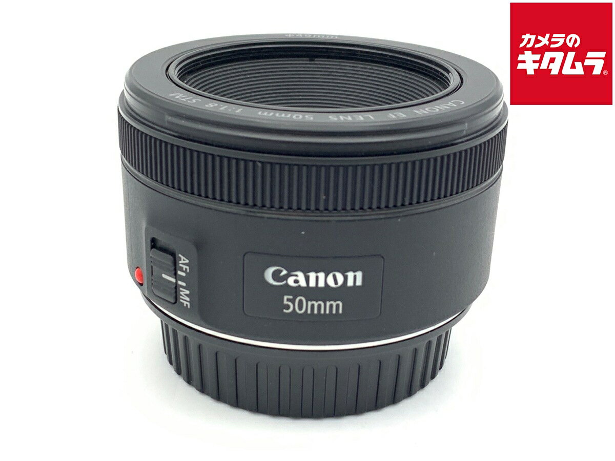 【中古】 【良品】 キヤノン EF50mm F1.8 STM 【交換レンズ】 【6ヶ月保証】