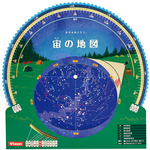 ビクセン 35988-2 星座早見盤 宙の地図（アウトドア）