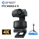 【新発売★P5倍】EMEET PIXY ウェブカメラ 4K PTZ AI自動追跡 ノイズキャンセリング マイク オートフォーカス ジェスチャー操作 配信 ビデオ通話 ゲーム Zoom Teams Twitch AI生成コンテンツ AIGC Mac/Windows用 Switch2 カメラ