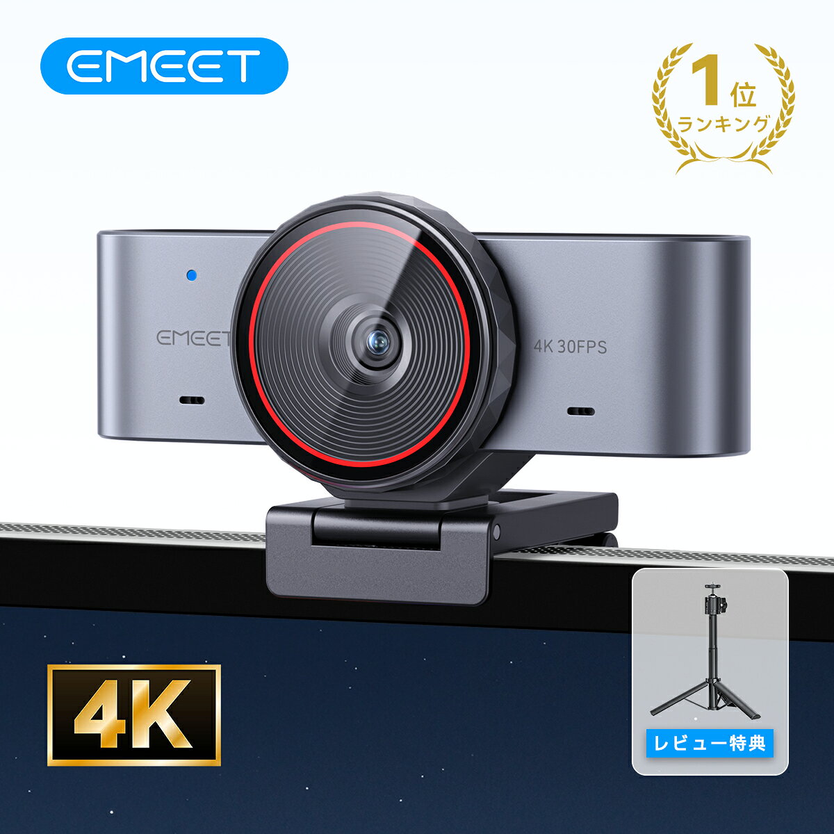 【最大15％OFFクーポン】EMEET C960 Ultra 4K webカメラ Mac/Windows対応 ウェブカメラ 1/1.5インチ大型センサー メタルボディ 0.2秒高速オートフォーカス DRC補正 ホワイトボードモード デュアルマイク付き 回転式プライバシーシャッター USB接続 会議 配信