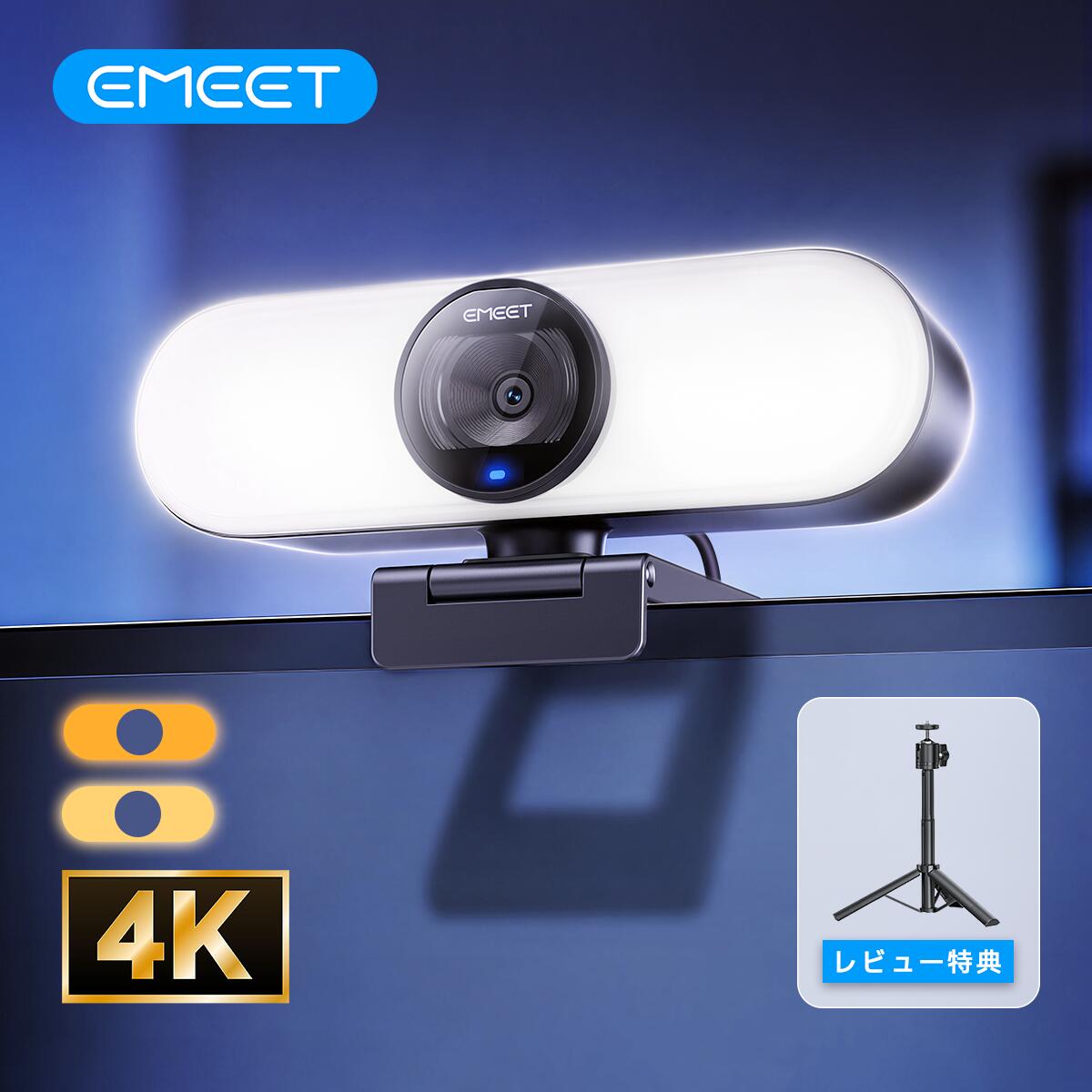 EMEET C60E 4K Light