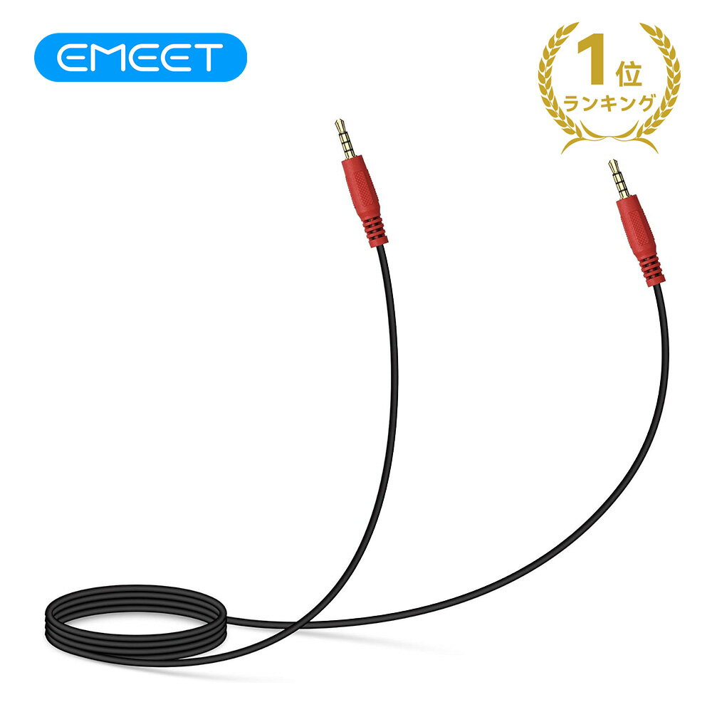 【送料無料】EMEET Luna/M2 Max/M2/M220/M3/M0 Plus用 連結ケーブル DC200