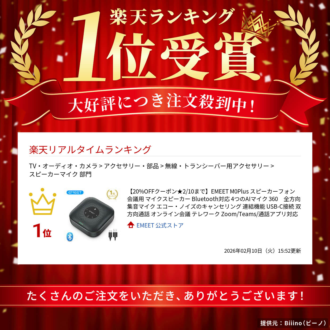 【SALE 20％OFF】EMEET M0Plus スピーカーフォン 会議用 マイクスピーカー Bluetooth対応 4つのAIマイク 360˚全方向集音マイク エコー・ノイズのキャンセリング 連結機能 USB-C接続 双方向通話 オンライン会議 テレワーク Zoom/Teams/通話アプリ対応