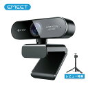 EMEET NOVA 1080P webカメラ PDAFオートフォーカス 200万画素 デュアルマイク内蔵 ウェブカメラ skype会議用 pcカメラ 73°広...