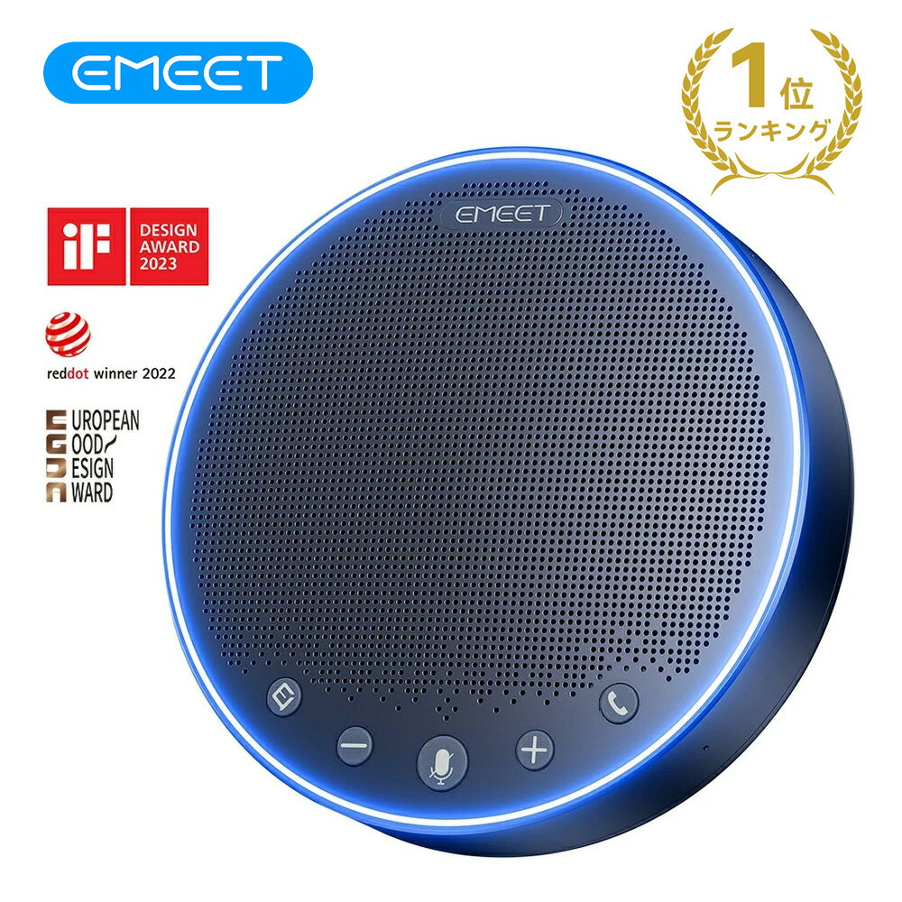 【2,000円OFF 1/16まで】EMEET M3 会議用マイクスピーカー Bluetoothスピーカーフォン 360˚全方向集音 ..