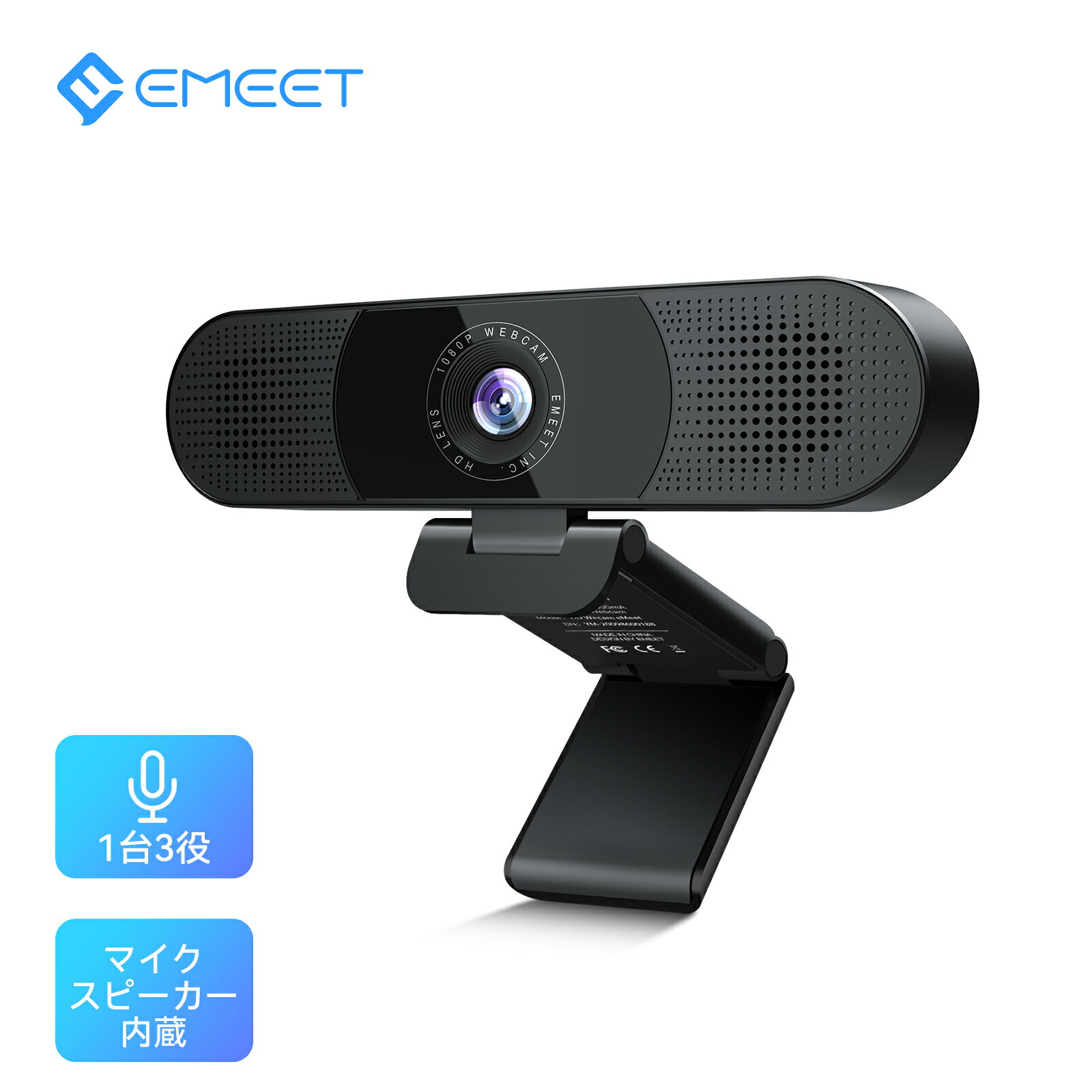 【3,000円OFF 5/16まで】EMEET WEBカメラ 1台3役 マイク内蔵 二つ スピーカー内蔵 1080P HD ウェブカメラ pcカメラ …