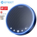 【GWセール 全店10％OFFクーポン】Bluetoothスピーカーフォン 高感度 360˚全方向集音マイク ZOOM認証 大容量バッテリー 18時間連続通話 双方向通話 会議用 ノイズキャンセリング スピーカーマイク LED指示 連結可能 ウェブ会議 テレワーク オンライン教育用 EMEET M3