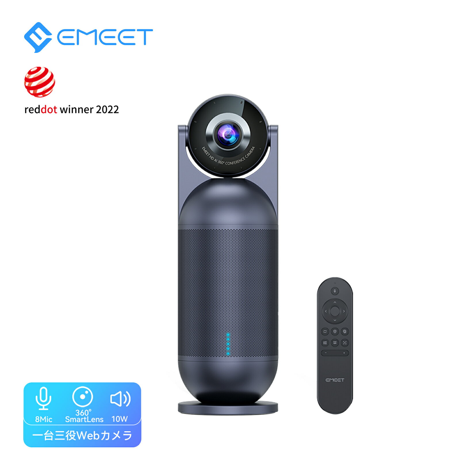 EMEET ウェブカメラ 会議用 360度AI自動フォーカスカメラ HD1080P 8つの全指向性マイク 10Wスピーカー搭載 大音量 1台3役 5つの会議モード付き ノイズキャンセリング 双方向通話 ZOOM SKYPE LINE対応 レッドドットアワード受賞