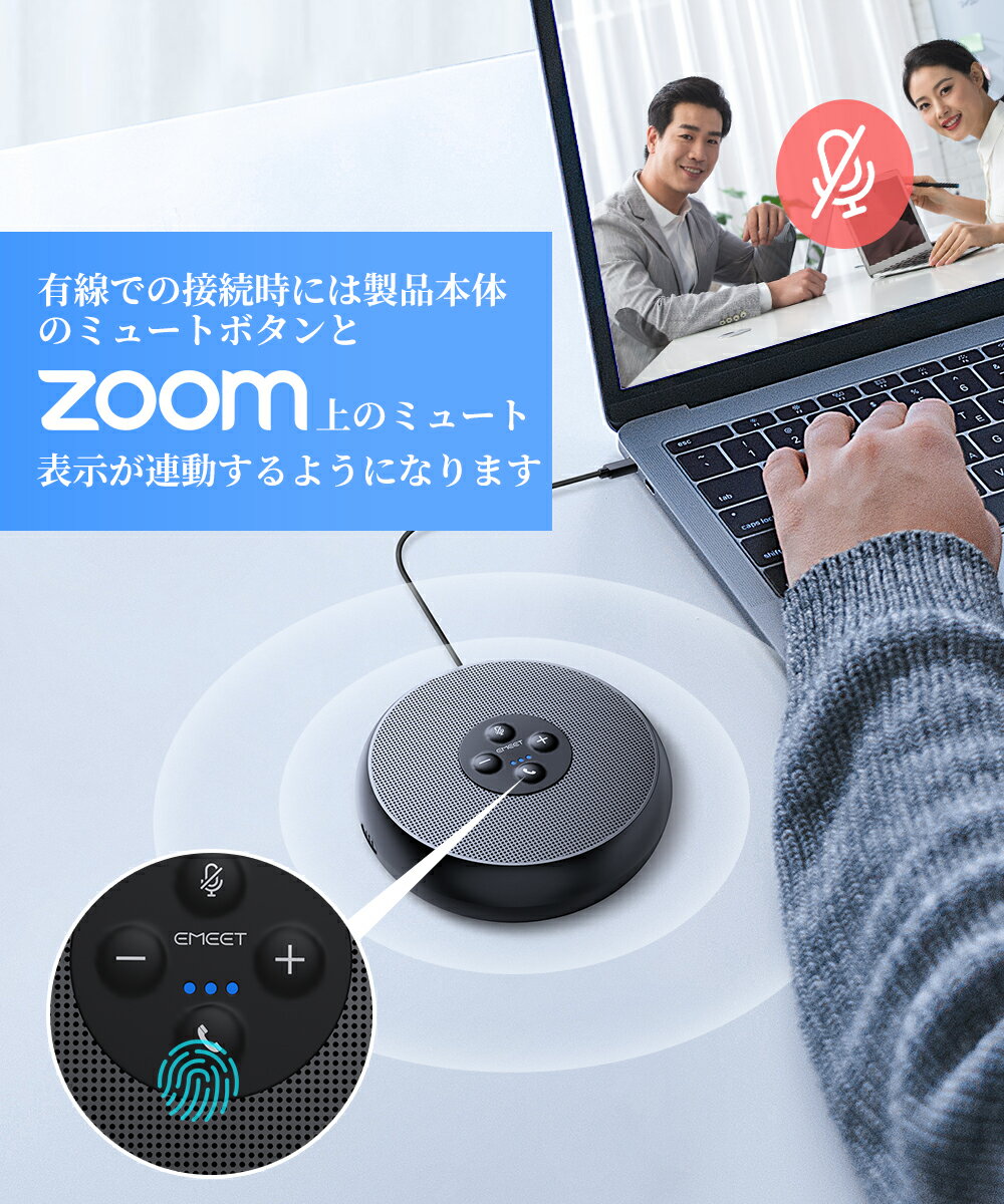 【20％OFF 6/11まで】スピーカーフォン ZOOM認証 360˚全方向集音 会議用 マイク スピーカー 双方向通話 USB簡単セット ノイズキャンセリング 全指向性集音マイク オンライン会議 ウェブ会議 ビデオ会議 在宅勤務 テレワーク オンライン教育用 EMEET M1A 3