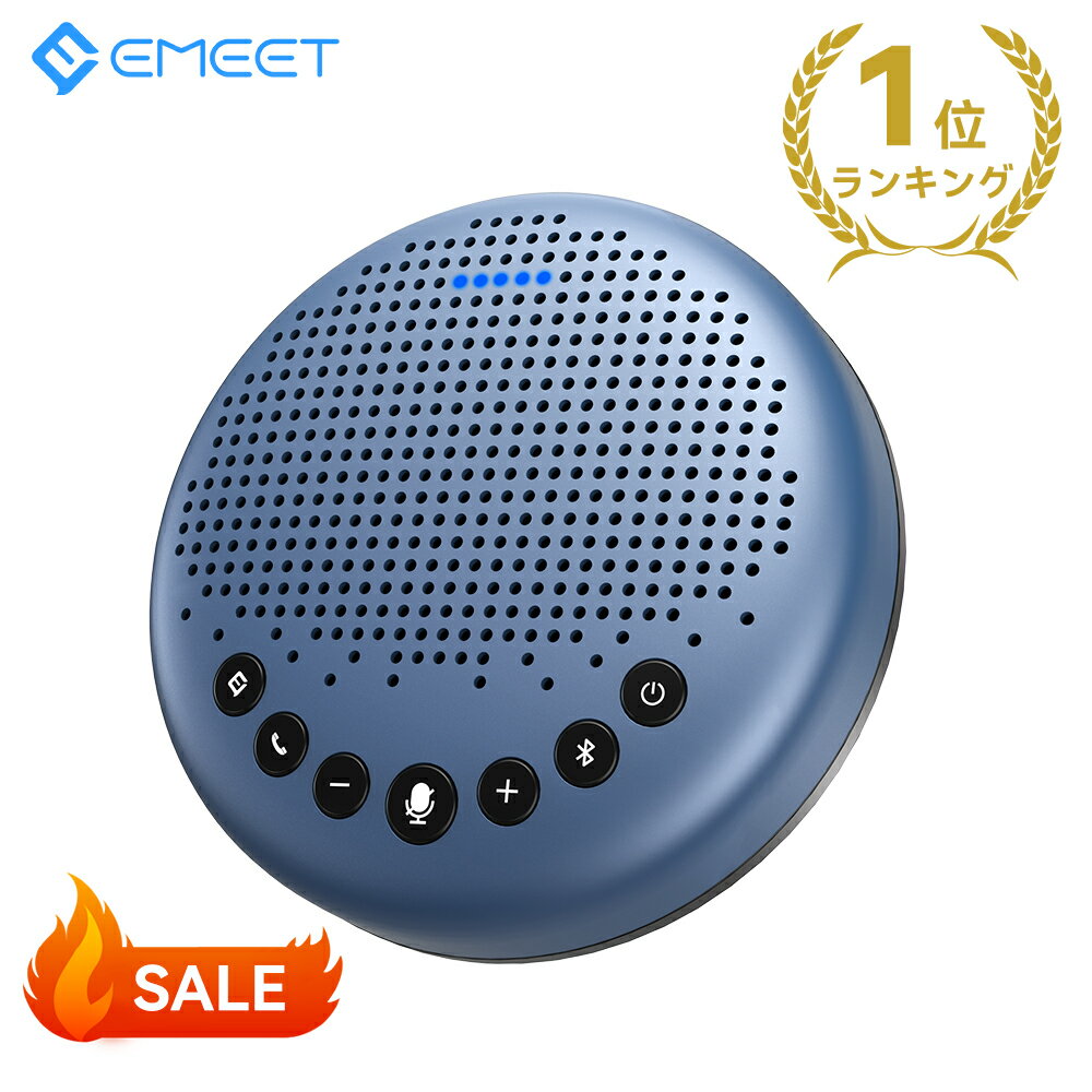 【全店20％OFFクーポン】【楽天1位・42冠達成】Bluetooth スピーカーフォン 会議用 マ ...