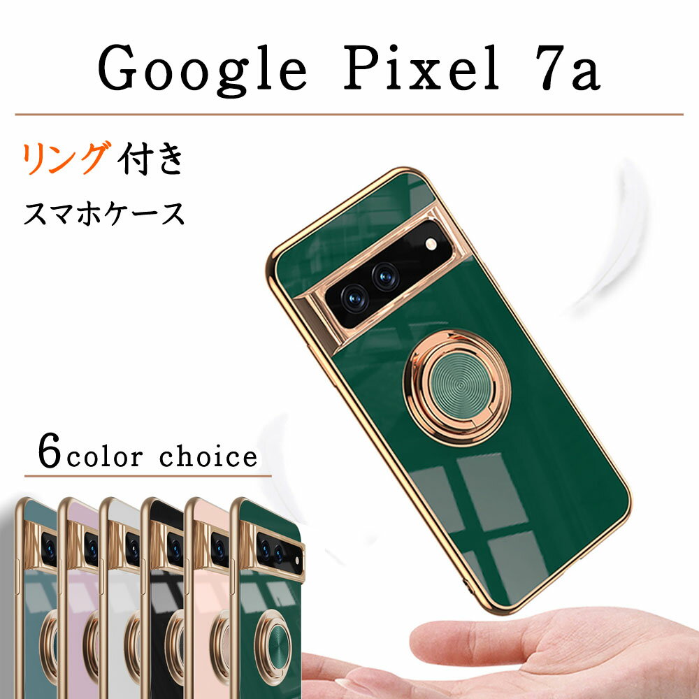 Google Pixel 7a ケース カバー GooglePixel7a グーグル ピクセル スマホケース スマホカバースタンド リング スマホリング メッキリング