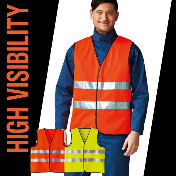 反射材ベスト 高視認 警備 路上作業 蛍光素材 交通整理 Asahicho アサヒチョウ 旭蝶繊維 70005