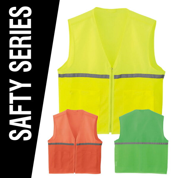 反射材メッシュベスト 高視認 警備 路上作業 蛍光素材 交通誘導 Asahicho アサヒチョウ 旭蝶繊維 70007