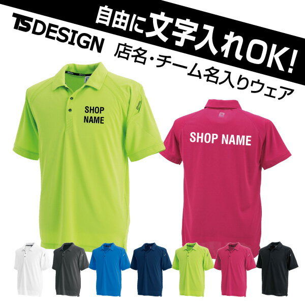 樂天商城 - 文字入れ半袖ポロシャツ【3065 TS DESIGN 藤和】スタッフユニフォーム／ショップ店員ウェア／会社仕事着／イベント／サークル
