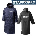 スタッフベンチコート イベントSTAFF アウター ジャケット ジャンパー 上着 ブルゾン