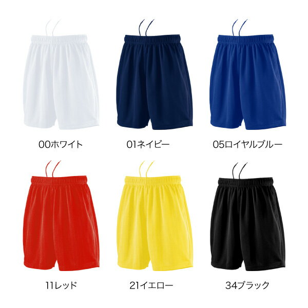 P-8080 サッカーパンツ 練習着 チーム用ウェア シンプル無地ユニフォーム ジュニア 子供用 メンズ レディース wundou ウンドウ 送料無料ネット注文 サッカー 用品 セール