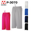 P-3070 ドライスウェットミッドカットパンツ 大人サイズ 練習着 チーム用ウェア シンプル無地ユニフォーム メンズ レディース wundou ウンドウ
