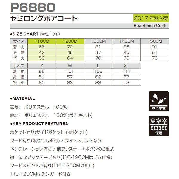 P-6880 セミロングボアコート ジュニア 子供用 大人サイズ 練習着 チーム用ウェア シンプル無地 グラコン グランドコート ウィンドブレーカー メンズ レディース wundou ウンドウ 送料無料