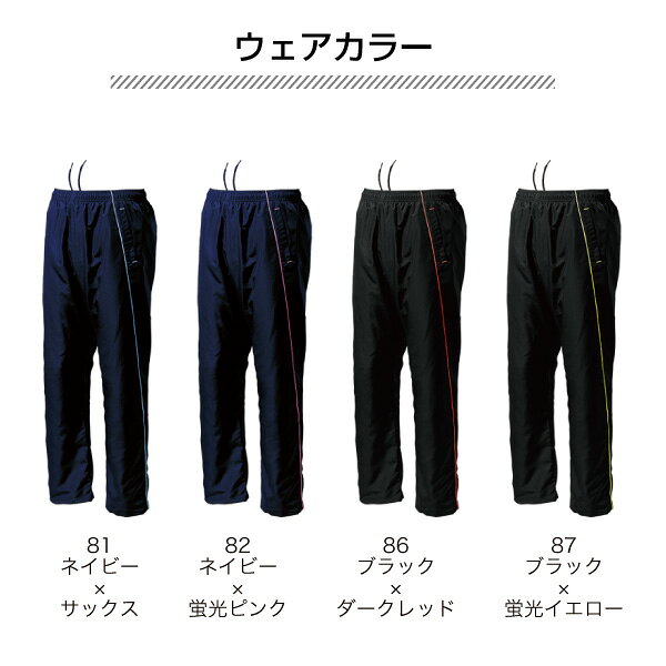 ウインドブレーカーパンツ ウォームアップ 子供〜大人サイズ 練習着 チーム用ウェ...