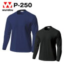 P-250 スクール長袖Tシャツ ネイビー ブラック 大人サイズ 練習着 チーム用ウェア 無地 メンズ レディース wundou ウンドウ