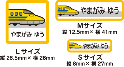 【50枚セット】【送料無料】お名前シール・ネームシールドクターイエロー50枚セット「保育園・幼稚園向けお子様の持ち物に貼るタイプ」【色あせ防止】【防水】