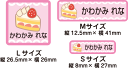 【50枚セット】【送料無料】お名前シール・ネームシールショートケーキ50枚セット「保育園・幼稚園向けお子様の持ち物に貼るタイプ」【色あせ防止】【防水】【国内生産...