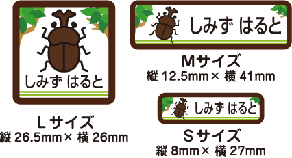 【50枚セット】【送料無料】お名前つけアイロンプリントシールかぶとむし50枚セット「保育園・幼稚園向けお子様の衣類などに貼るタイプ」【色あせ防止】【防水】