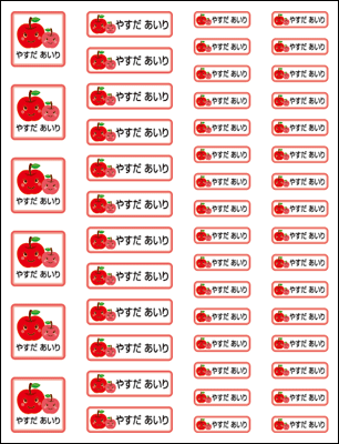 【50枚セット】【送料無料】お名前シール・ネームシールりんご50枚セット「保育園・幼稚園向けお子様の持ち物に貼るタイプ」【色あせ防止】【防水】【国内生産】
