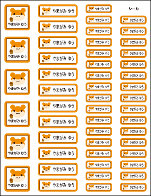 PO【新幹線　鉄道　トレインシールワッペン　700系　新幹線　TR22　】新幹線グッズ　鉄道　電車グッズ　鉄道グッズ　電車　鉄道グッズ　こども　キャラクター　子ども　保育園　小学生　ワッペン　アップリケ　シール　接着　手さげ袋　アイロン　デコシール　入園