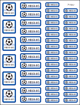 【送料無料】お名前つけアイロンプリントシールサッカーボール50枚セット「保育園・幼稚園向けお子様の衣類などに貼るタイプ」