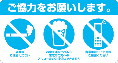 種類ステッカー(外から貼るタイプ) サイズ8.5cm X 16cm 特性飲食店の座席周りや店舗玄関等に最適です。☆屋外用ラミネート処理を施していますので、屋外に貼っても色落ちがほとんどなく、雨に濡れても大丈夫です。☆シールやシート素材は高品...