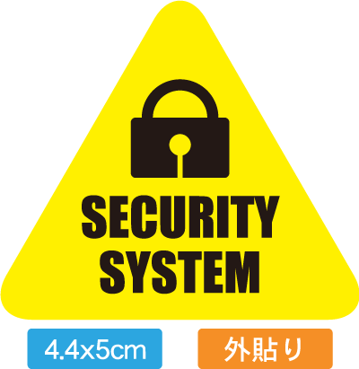 光 防犯サインステッカー防犯カメラ作動中 (1枚) 品番：RE1900-4